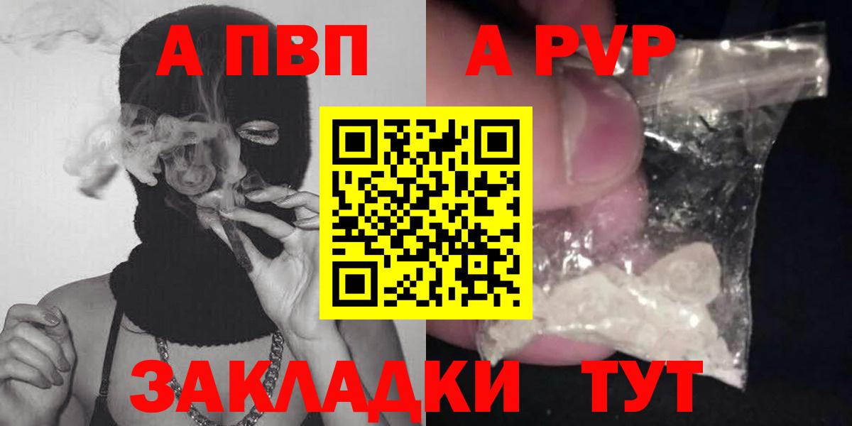 Alfa_PVP Crystall  А ПВП VHQ  Вход с VPN  Томск 