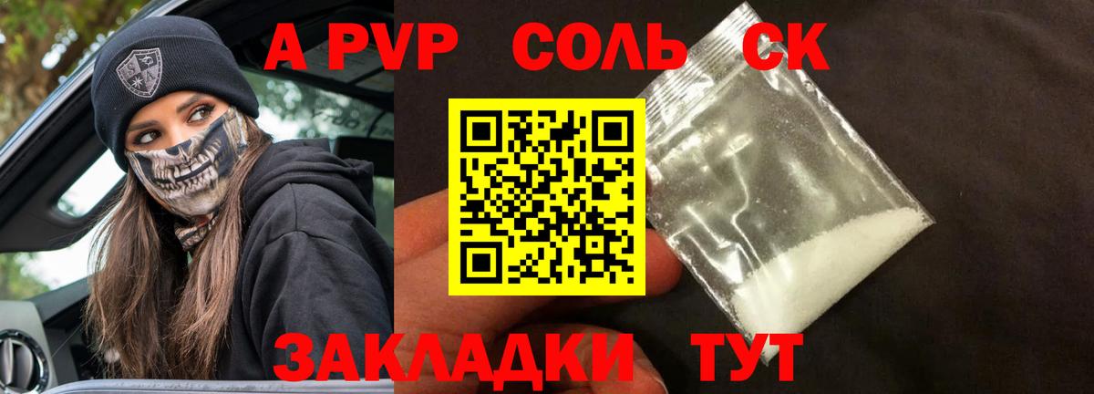 Alfa_PVP СК КРИС Томск