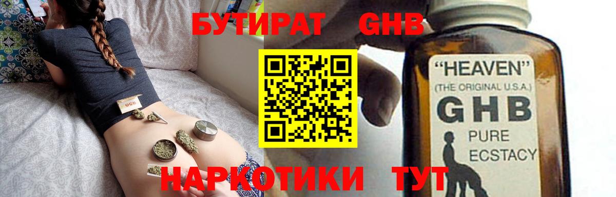 Томск  Бутират буратино  Вход с VPN 