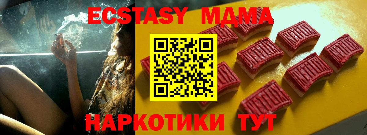 Экстази  Вход с VPN  Ecstasy ешки  Томск  Ecstasy VHQ 