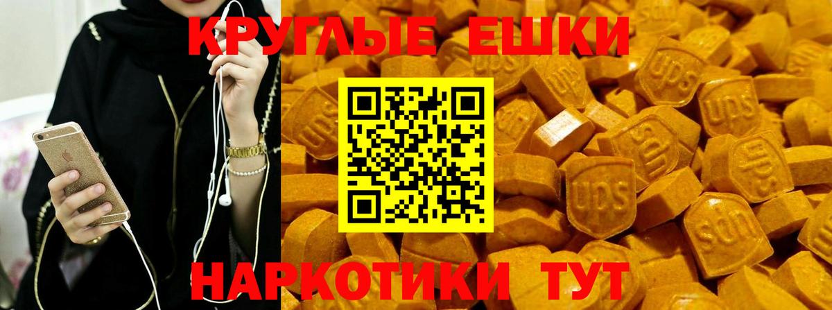 Ecstasy XTC Томск