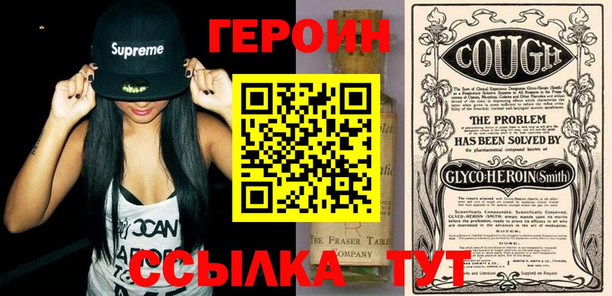 Героин Афган  ГЕРОИН  Томск  Вход с VPN 
