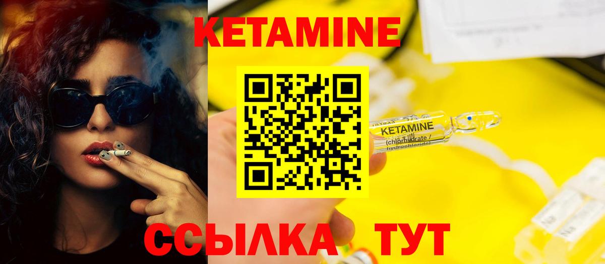 КЕТАМИН ketamine  Кетамин VHQ  Томск  Вход с VPN 