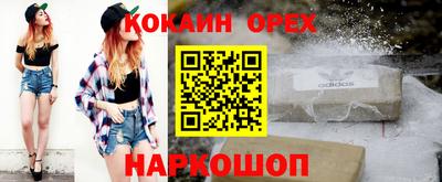 спайс Пенза