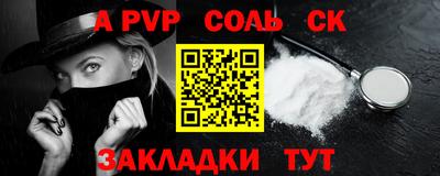 спайс Пенза