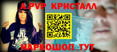 спайс Пенза