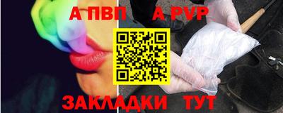 apvp Партизанск