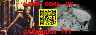 спайс Пенза