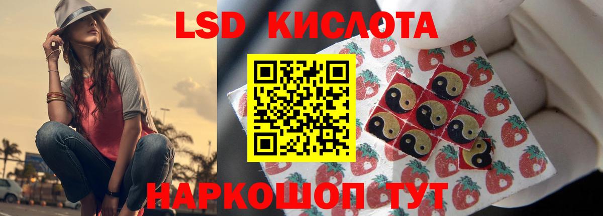 Лсд 25 экстази кислота  LSD-25 экстази ecstasy  Томск  Вход с VPN 