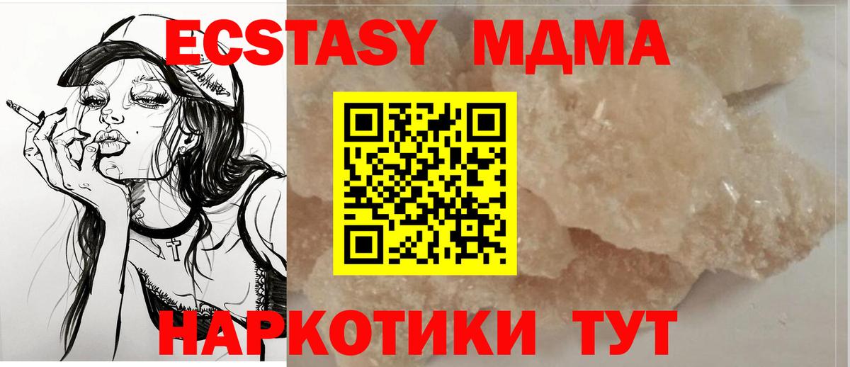 MDMA crystal  МДМА Molly  Вход с VPN  Томск 
