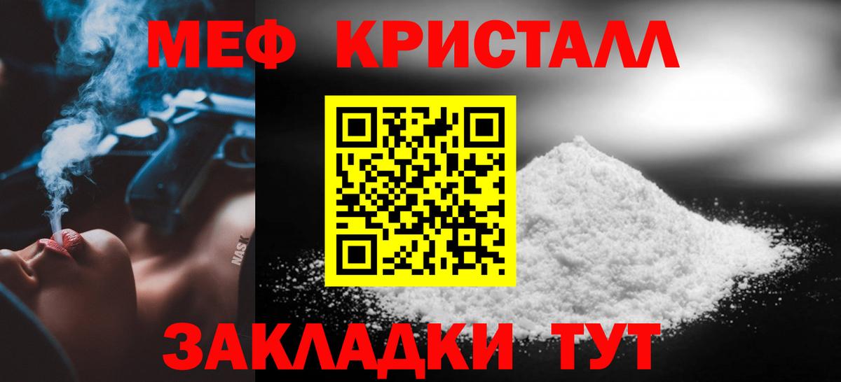 Меф кристаллы  Канабис  Вход с VPN  Каннабис  Томск  ГАШИШ 