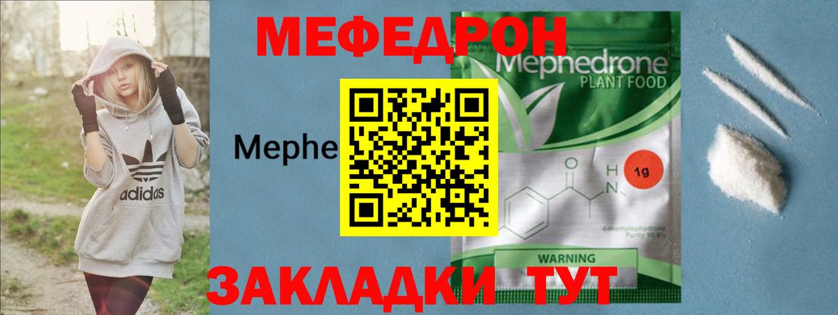 МЕФ  Меф VHQ  МЯУ-МЯУ кристаллы  Меф  Томск  Вход с VPN 