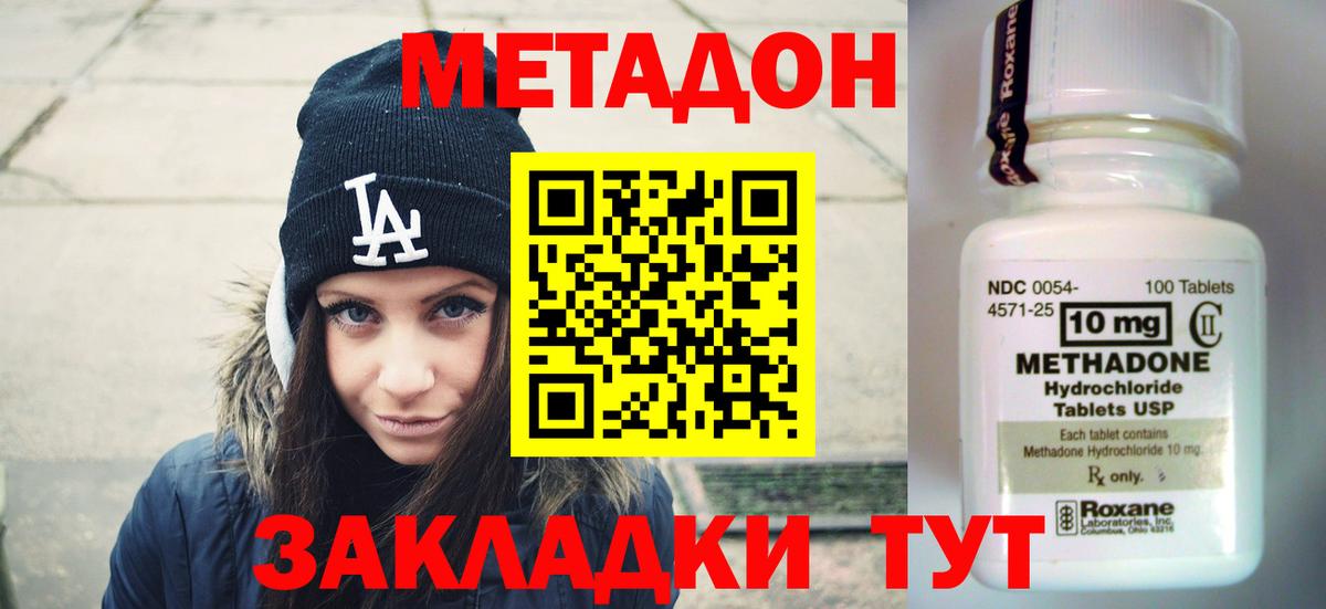 МЕТАДОН белоснежный  Вход с VPN    tor  Томск  Метадон VHQ 