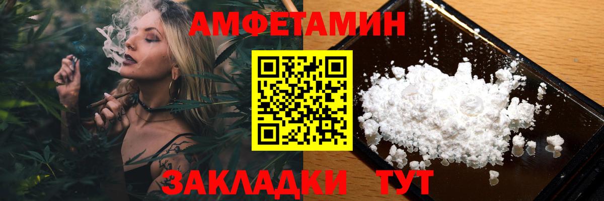 Первитин кристалл  Вход с VPN  Томск 