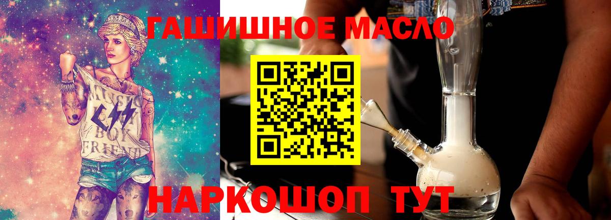Томск  ТГК вейп  Вход с VPN 
