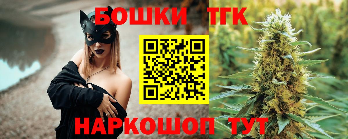 МАРИХУАНА THC 21% Томск